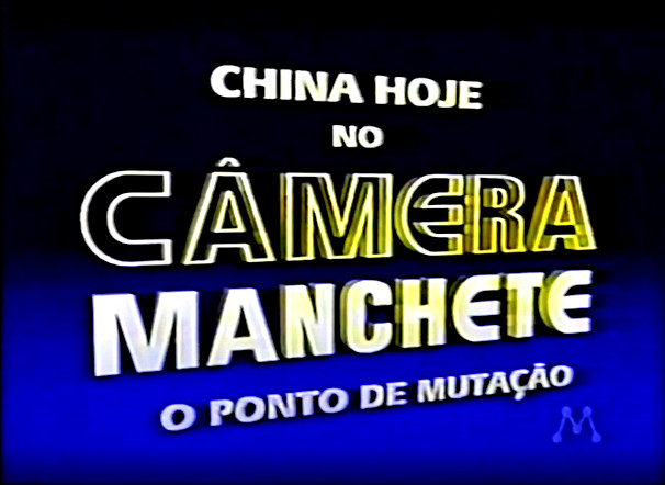 Câmera Manchete da Rede Manchete - Imagem 2 Logo especial China Hoje no Câmera Manchete
